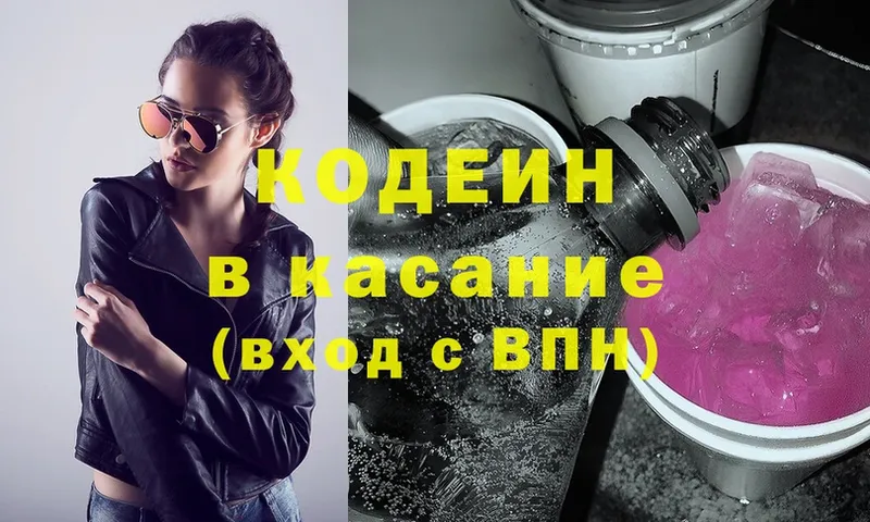 Кодеиновый сироп Lean напиток Lean (лин)  Чадан 